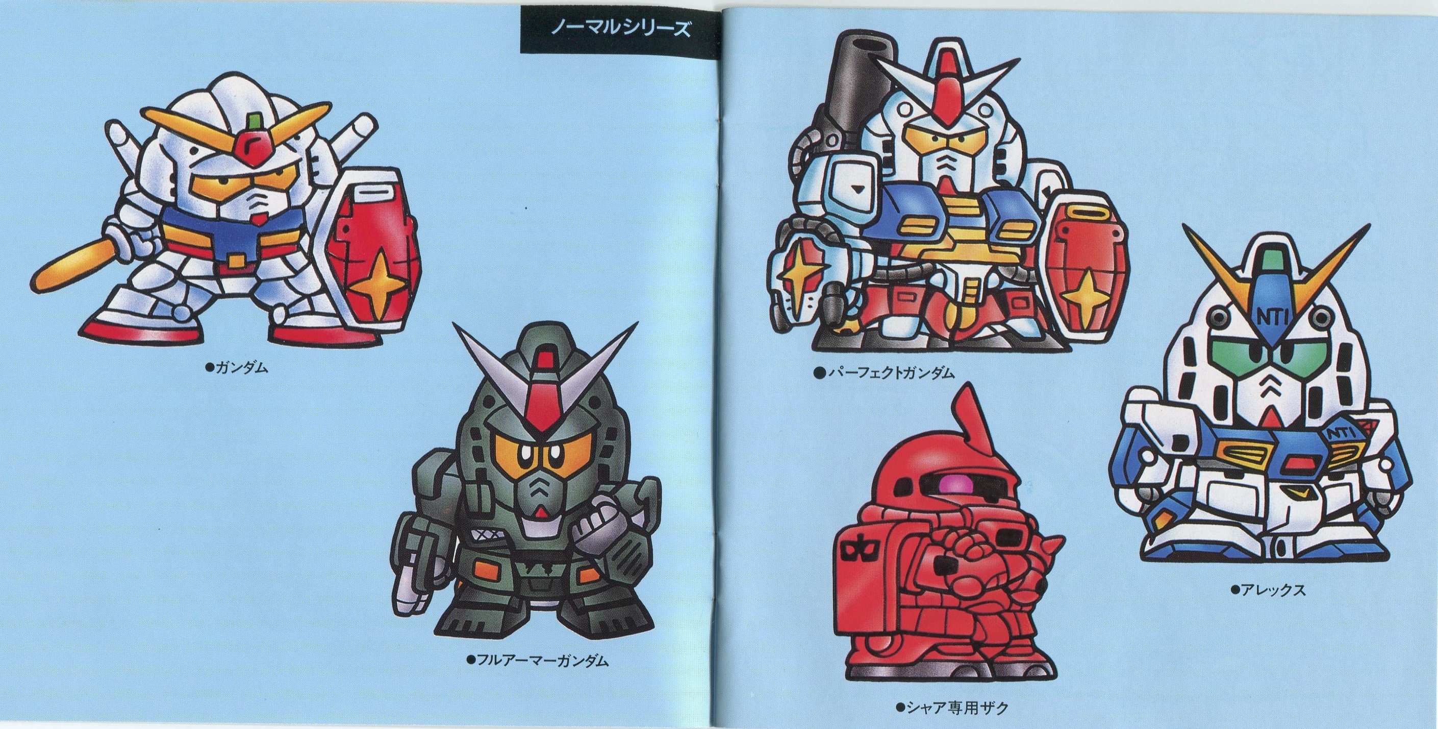 SDガンダム THE HISTORY OF GACHAPON WARRIORS SD Gundam World: Gachapon Senshi - Scramble Wars (1988